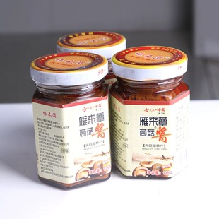 天目湖特产雁来蕈菌菇酱松树蕈菌菇酱辣椒酱2瓶礼盒装包邮