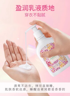 2件5折身体乳清爽不油腻