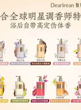 独特艾琳沐浴露我的少年浮靡之水游子吟350ml果酸精华沐浴乳
