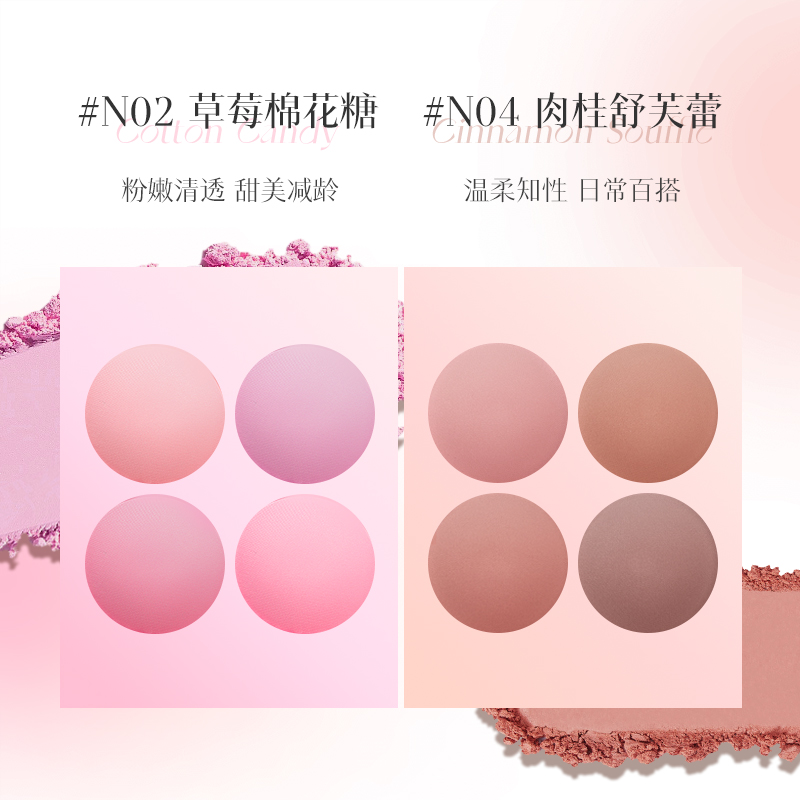 卡梅拉腮红盘四色韩系收缩提亮膨胀肉桂灰粉色胭脂多色