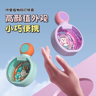 哼爱植物喷雾水宝宝花露水学生儿童水婴儿孕妇神器止痒液舒缓滚珠