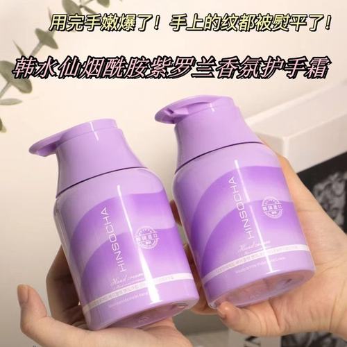 韩水仙烟酰胺紫罗兰香氛护手霜滋润保湿300ml