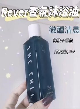 300ml沐浴油滋润沐浴露