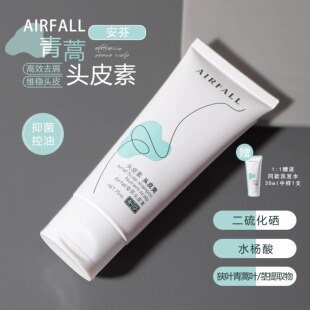 送30ml安芬头皮素控油蓬松洗发水75ml清爽绵密去屑止痒修护