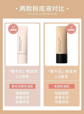 效期处理PL看不见粉底液1.0奶油肌持久不脱妆滋润遮瑕底妆清透00
