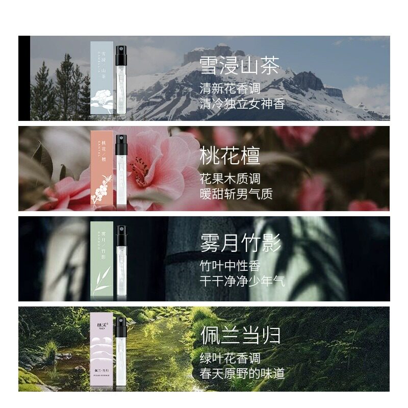 香水1.5ml栖溪多香型可选图片
