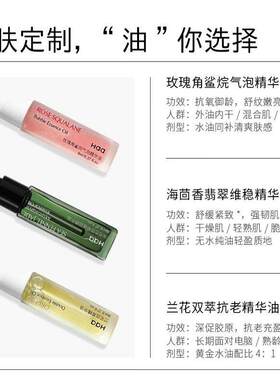Haa玫瑰角鲨烷气泡精华油海茴香翡翠维稳面部精油