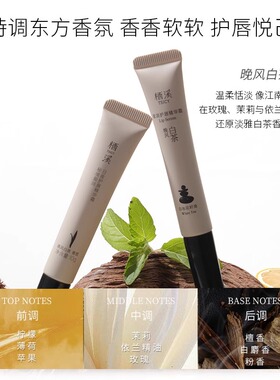 干裂茶香味无色唇膏唇蜜盈润