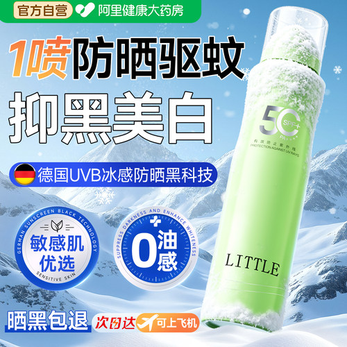 胖东来新品|驱蚊防晒第I名