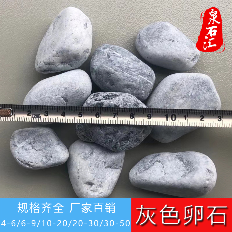 鹅卵石铺路石小石头砾石灰色卵石日式庭院枯山水石子深灰色洗米石