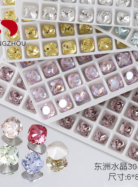 正品东洲水晶肥方形尖底钻6MM美甲网红K9高品质白色超亮玻璃钻饰