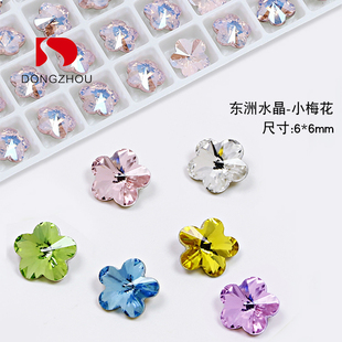 正品东洲水晶美甲小梅花钻K9高品超亮多切面尖底堆钻球指甲饰品