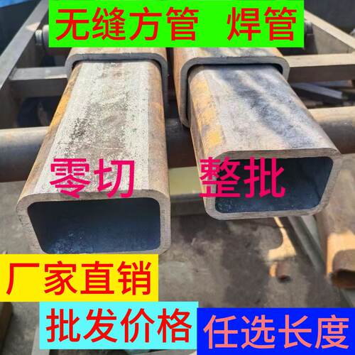 无缝扁通碳钢钢材伸缩套管碳钢管
