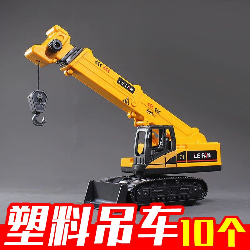 【10个】塑料吊车玩具儿童玩具工程车模型宝宝生日蛋糕装饰摆件