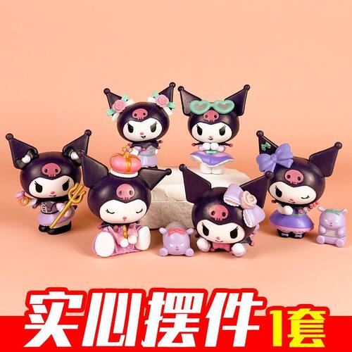 【一套9个】PVC可爱卡通库洛公仔儿童生日蛋糕装饰摆件烘焙装扮