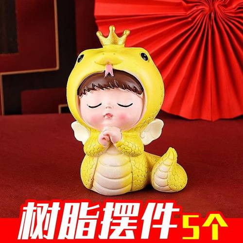 【5个】树脂许愿蛇宝宝蛋糕装饰摆件蛇年满月一百天1周岁烘焙装扮