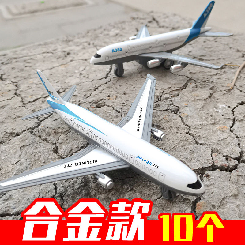 【10个】合金飞机模型儿童生日蛋糕装饰摆件毕业男孩少年烘焙装扮