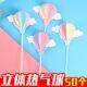 扮 饰插牌儿童宝宝生日烘焙装 50个 纸卡立体云朵热气球蛋糕装