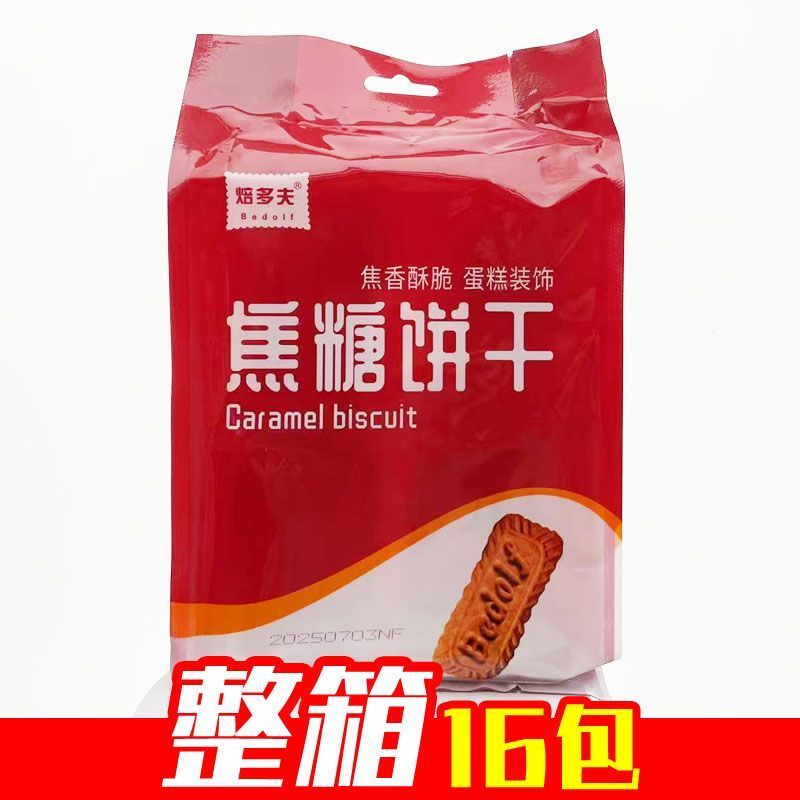 【整箱16包】焦糖蛋糕装饰摆件饼干甜品雪糕烘焙装扮配件