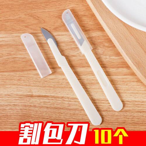 【10个】法棍刀欧式面包割口刀吐司面包割包刀花纹软欧包割刀家用