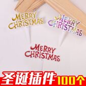 饰插牌插件圣诞派对用品 Christmas杯子蛋糕装 100个 塑料Merry