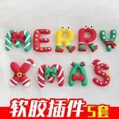 5套 圣诞快乐字母Merry Xmas蛋糕装 饰插件插牌 派对甜品台插签