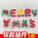 5套 圣诞快乐字母Merry Xmas蛋糕装 饰插件插牌 派对甜品台插签