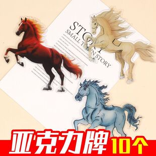 【10个】亚克力马到成功蛋糕装饰插件摆件插牌马年新年烘焙装扮