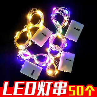 饰灯串 50个 LED小彩灯网红蛋糕装 扮灯带1米2米 鲜花束礼物盒装