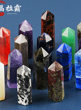 天然水晶六棱柱摆件单尖4-5cm宝石消磁白粉紫黄红黑蓝色原矿打磨