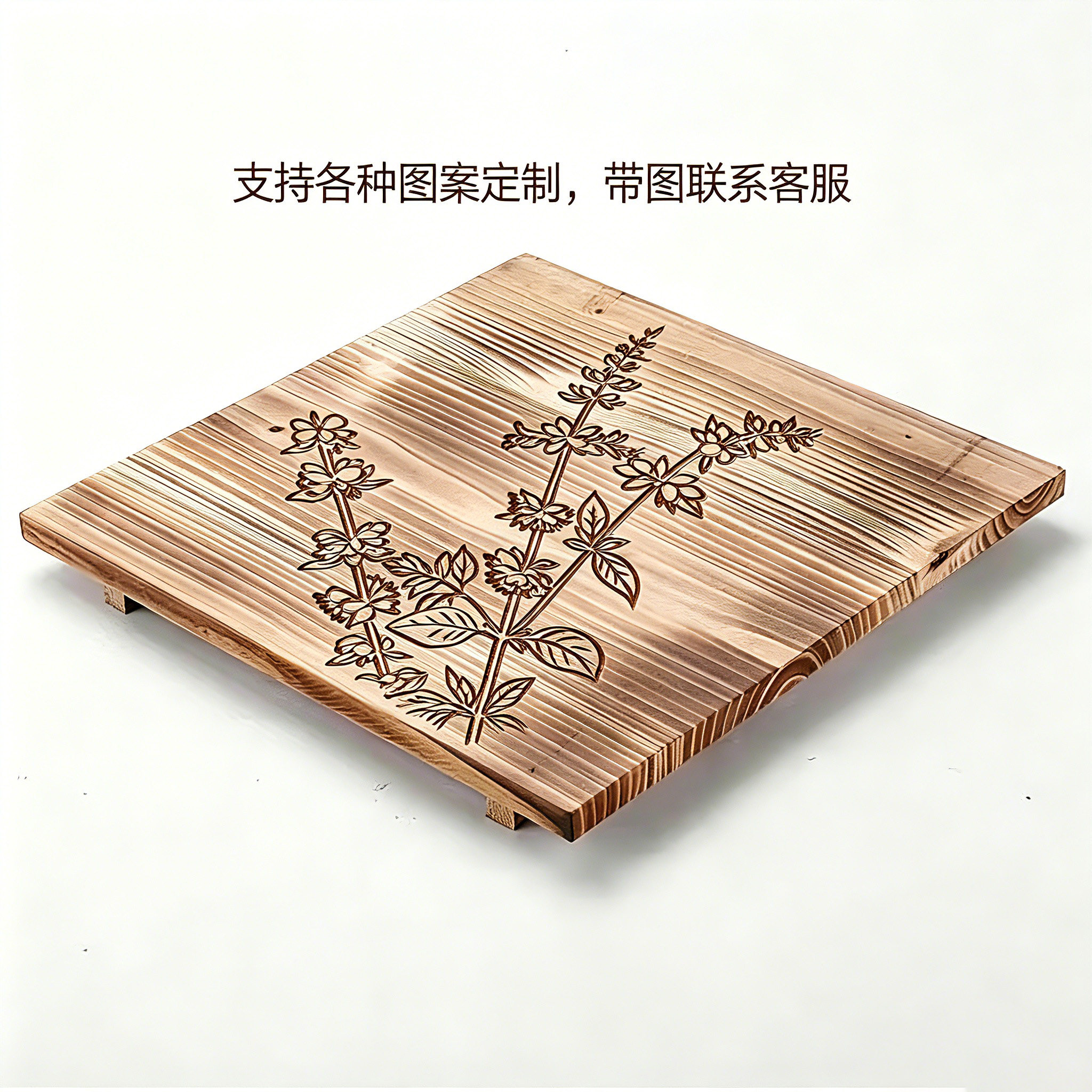 砂锅垫板碗垫杉木原木托盘实木底座隔热板防烫家用可定制图案diy