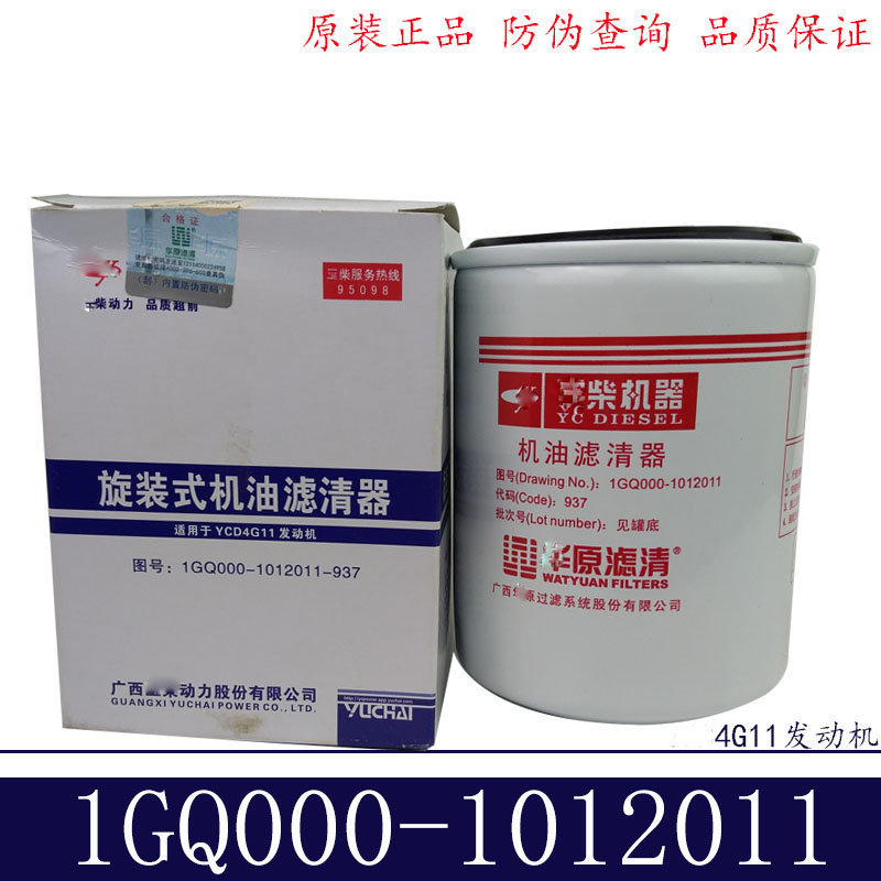1GQ000-1012011机油滤清器CD4G11发动机收割机原装正品机油滤芯