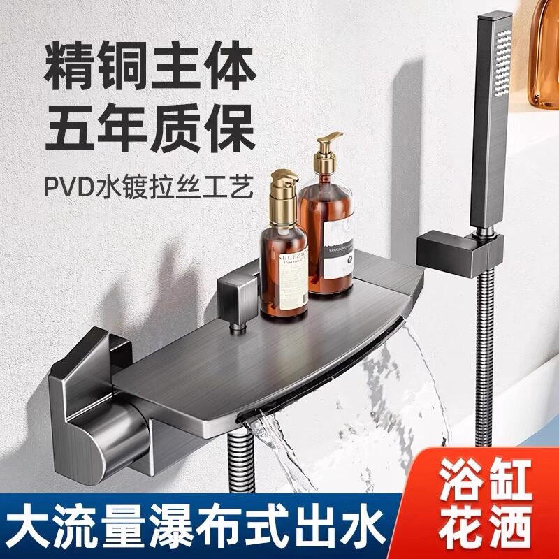 瀑布浴缸水龙头专用淋浴冷热明装浴缸龙头/淋浴龙头
