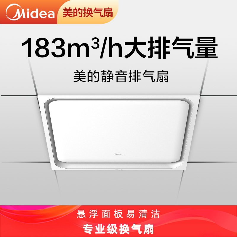 美的排气扇厨房家用强力管道集成吊顶排风扇卫生间浴室静音换气扇