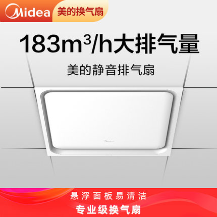 美的排气扇厨房家用强力管道集成吊顶排风扇卫生间浴室静音换气扇