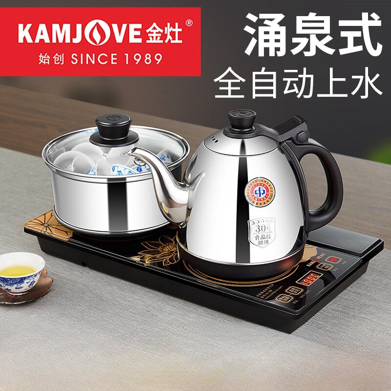 KAMJOVE/金灶 H-K9全自动底部上水电热水壶茶台烧水壶电茶炉家用