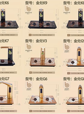 金灶全自动烧水壶原厂配件K9K6K7K8G9G8G7G6H9H8H7V2V1V3底座主机
