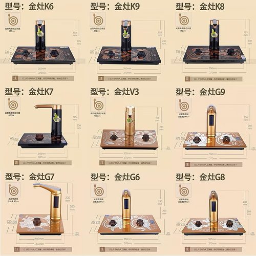 KAMJOVE/金灶底座主机原厂配件