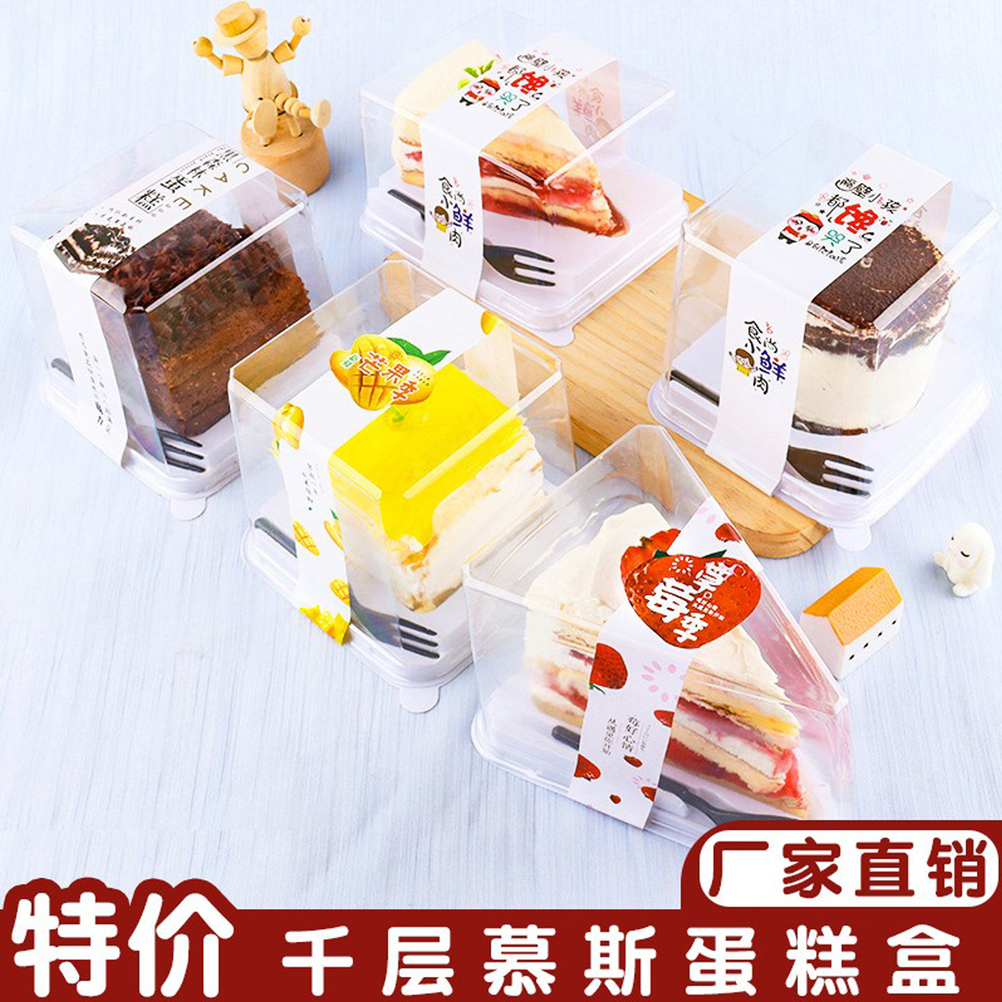 西点慕斯千层切块蛋糕包装盒透明长正方三角形一次性烘焙打包盒子,厨房/烹饪用具,点心包装盒/包装袋,淘宝优惠券,粉丝福利购,淘宝优惠卷
