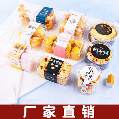 烘焙曲奇饼干包装盒小蔓越莓蛋糕
