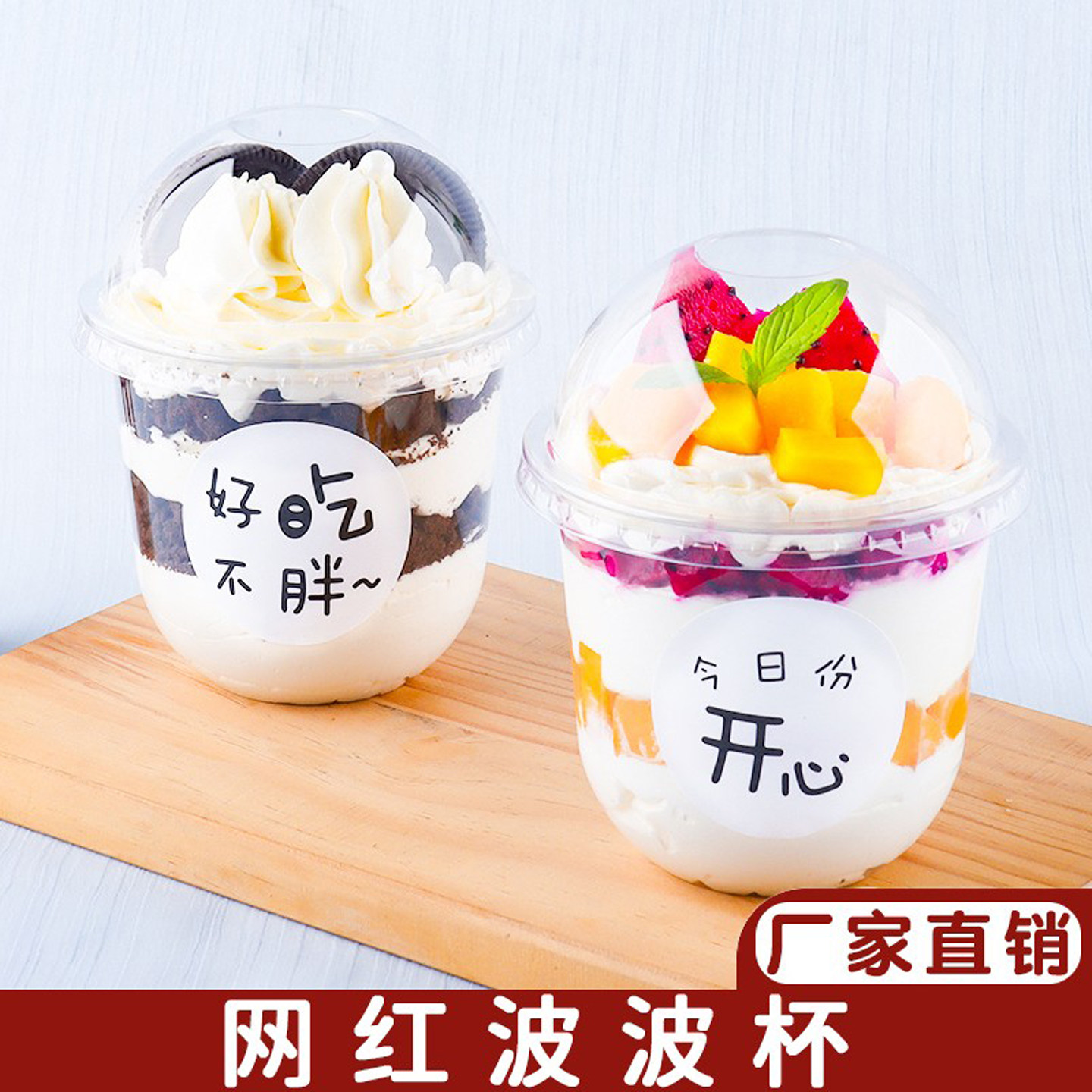 网红波波杯360ml蛋糕甜品杯子U型水果酸奶抱抱杯奶茶啵啵杯一次性