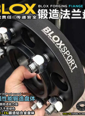 BONOSS锻造法兰盘BLOX轮毂垫片铝合金改装奔驰宝马大众特斯拉路虎