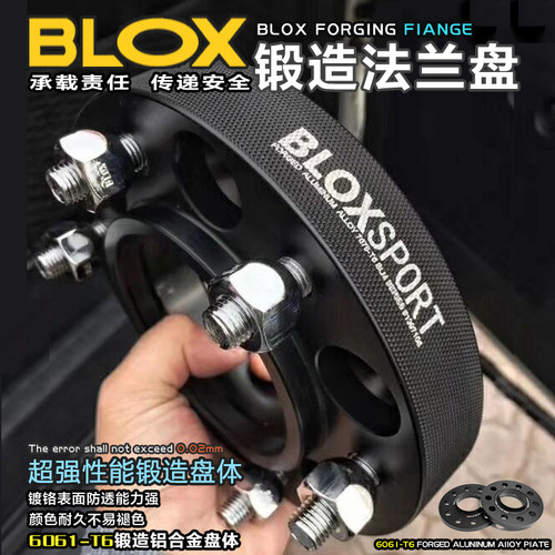 BONOSS锻造法兰盘BLOX轮毂垫片铝合金改装奔驰宝马大众特斯拉路虎