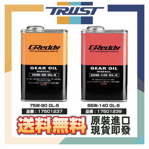 80W140日本差速器齿轮油GREDDY