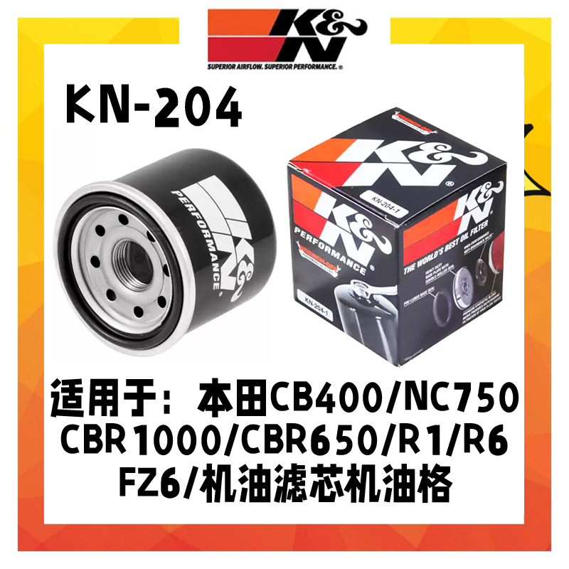 KN204适配本田CB650R/CBR600/CB1000R/CB650F/CB400/R1机油格滤芯