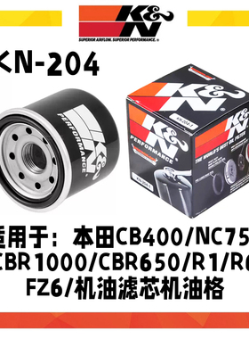 KN204适配本田CB650R/CBR600/CB1000R/CB650F/CB400/R1机油格滤芯