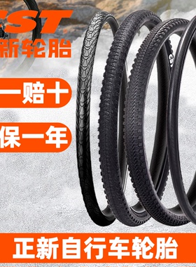 CST正品正新自行车轮胎16/20/24/26X1.50/1.75/1.95山地车内外胎