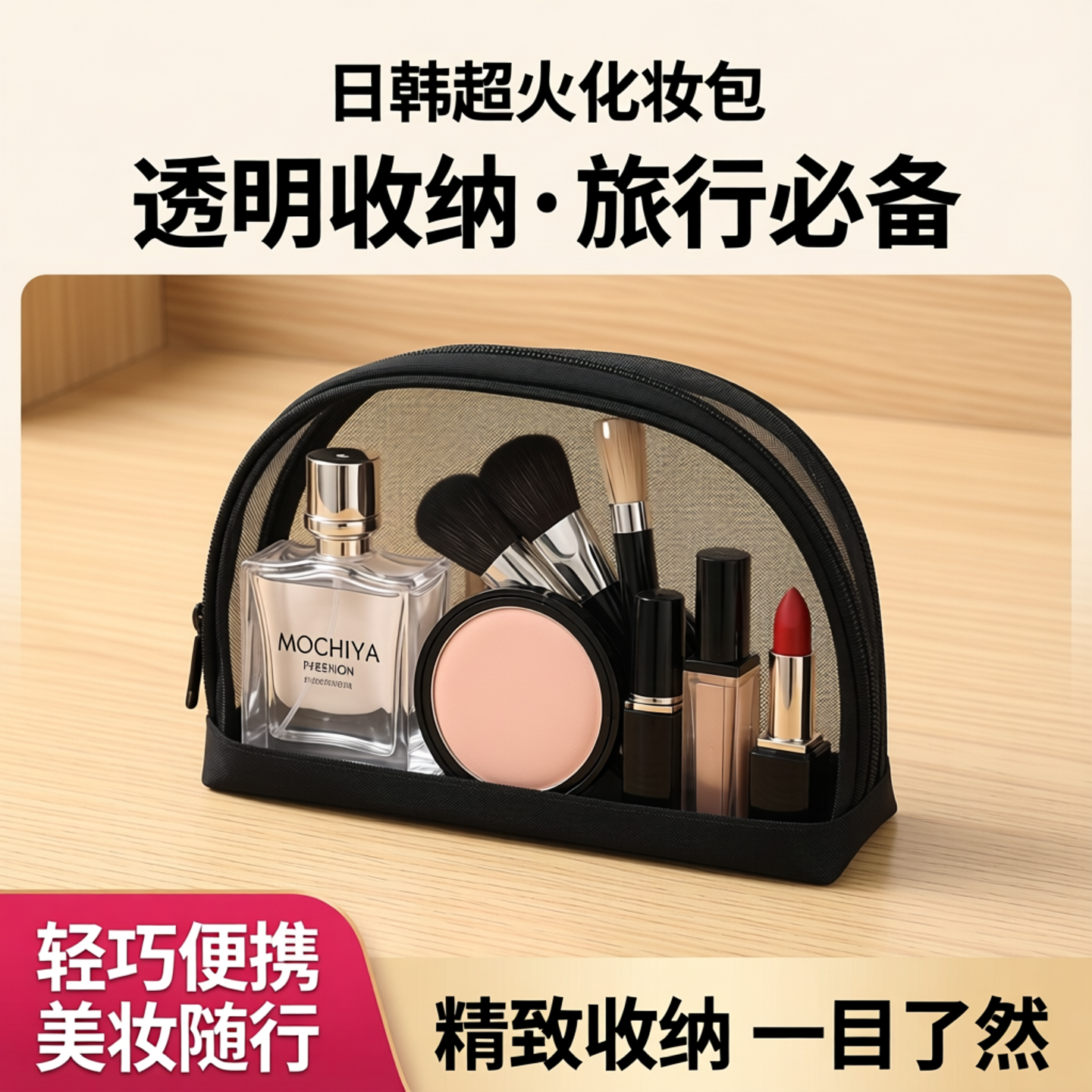 化妆包女纯色小号透明日韩超火大号旅行休闲洗漱包迷你口红收纳袋