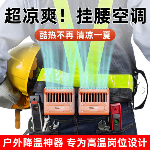 USB挂腰迷你风扇便携充