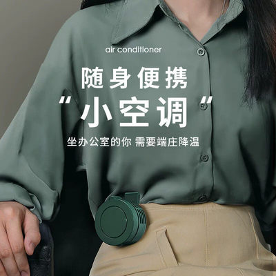 随身小风扇挂夹式usb颈腰